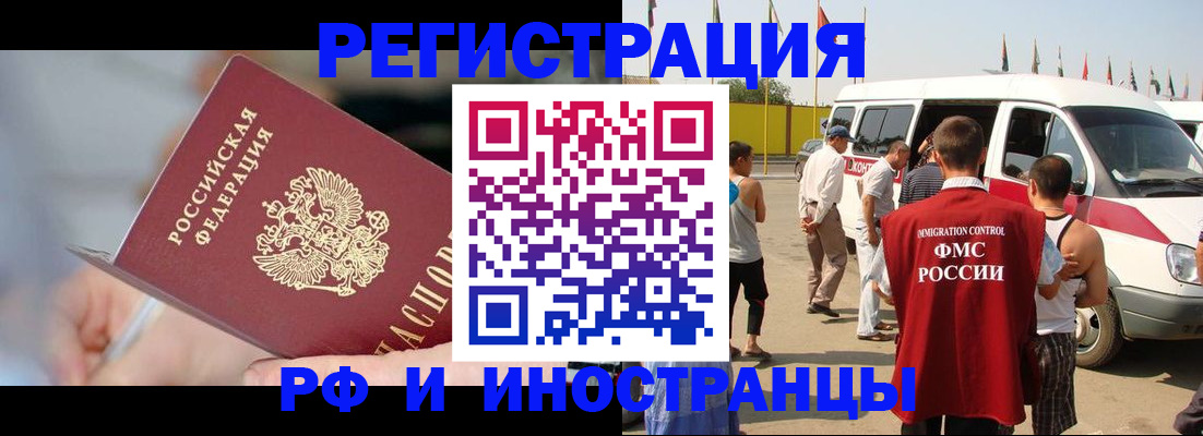 временная регистрация госуслуги в Белогорске