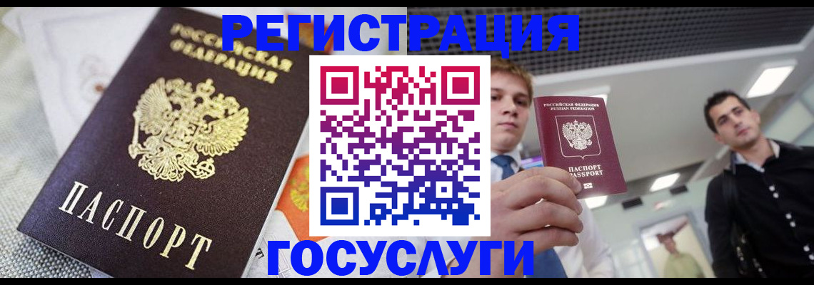 купить прописку в Белогорске