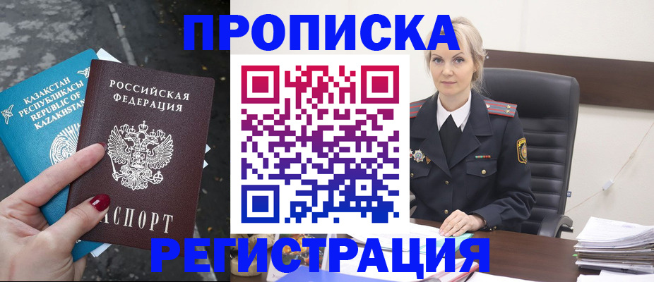 регистрация для дет. сада в Белогорске